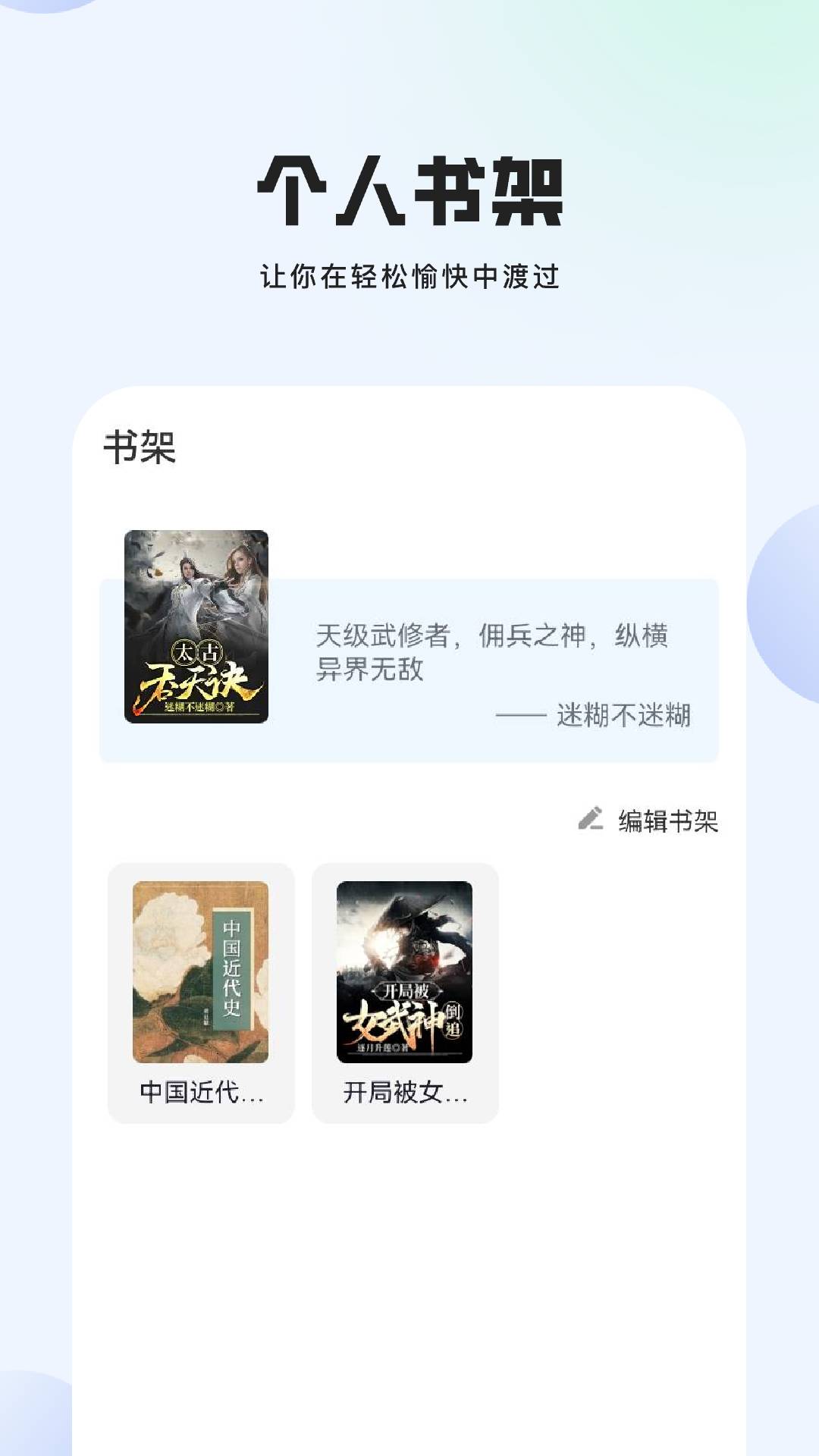 精彩截图-清新阅读2025官方新版
