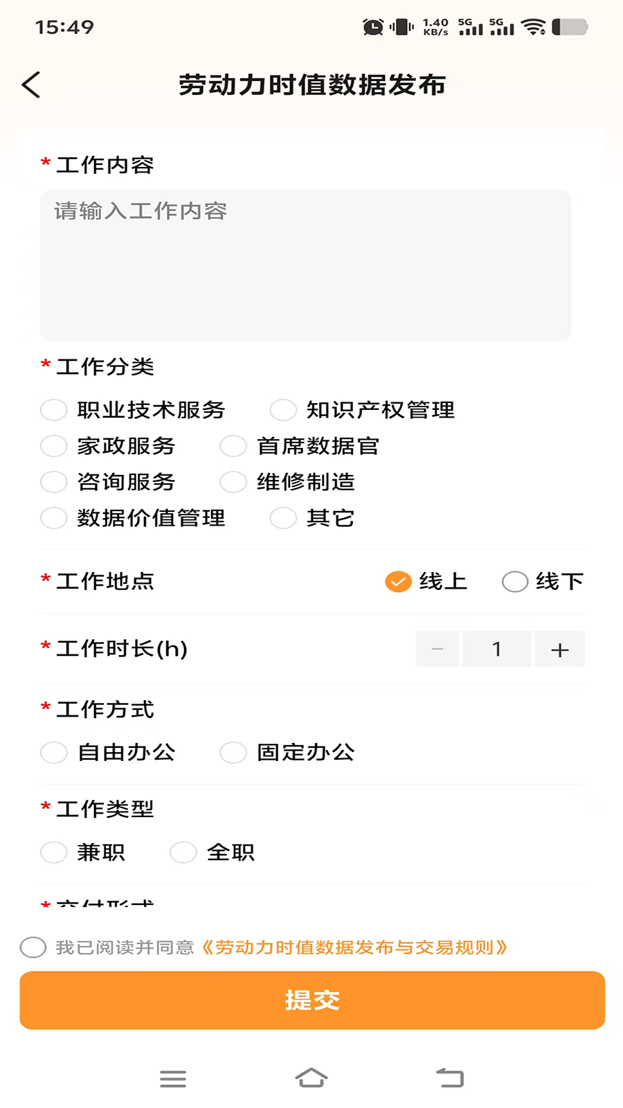 精彩截图-价值码2026官方新版