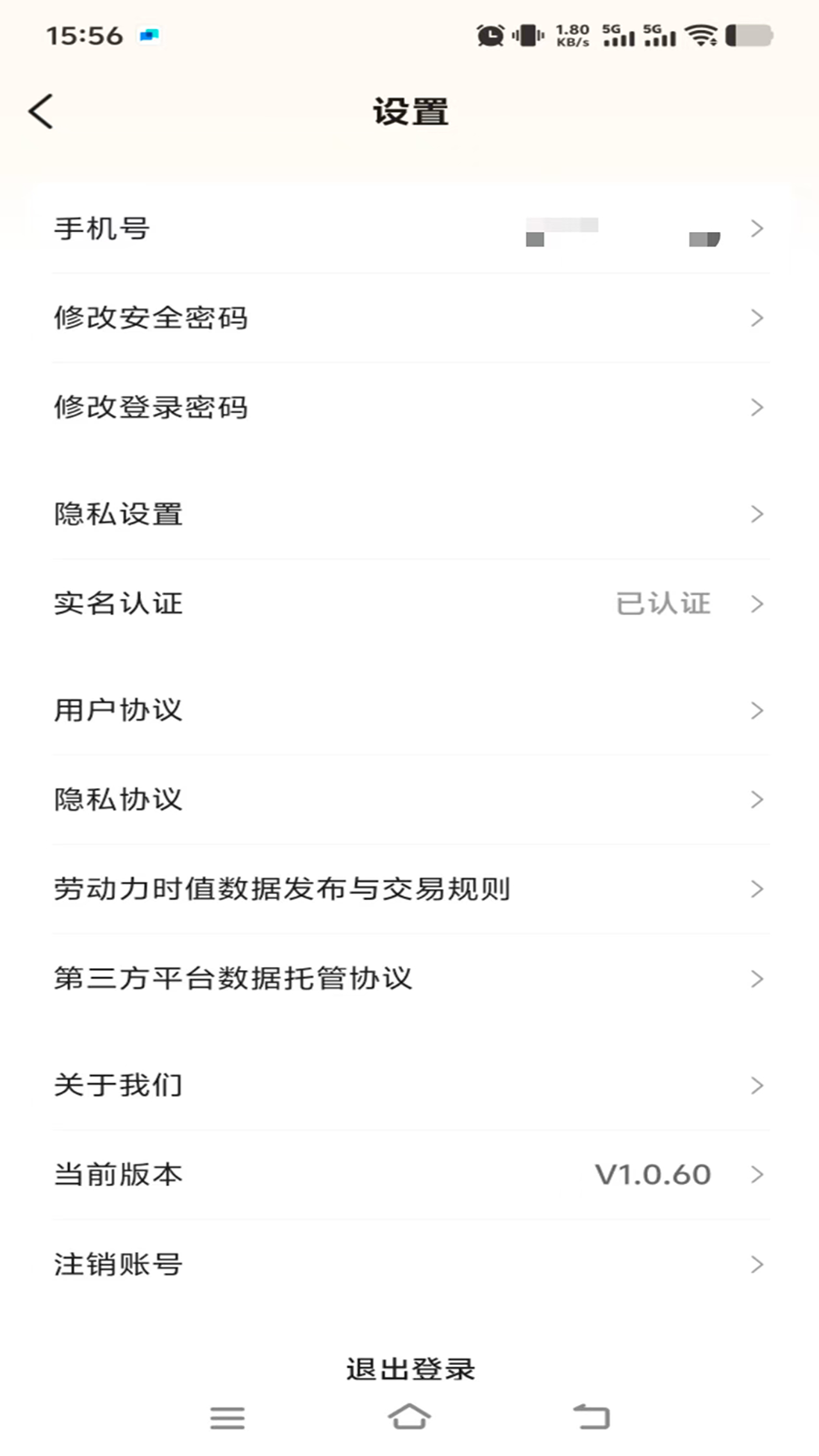 精彩截图-价值码2026官方新版
