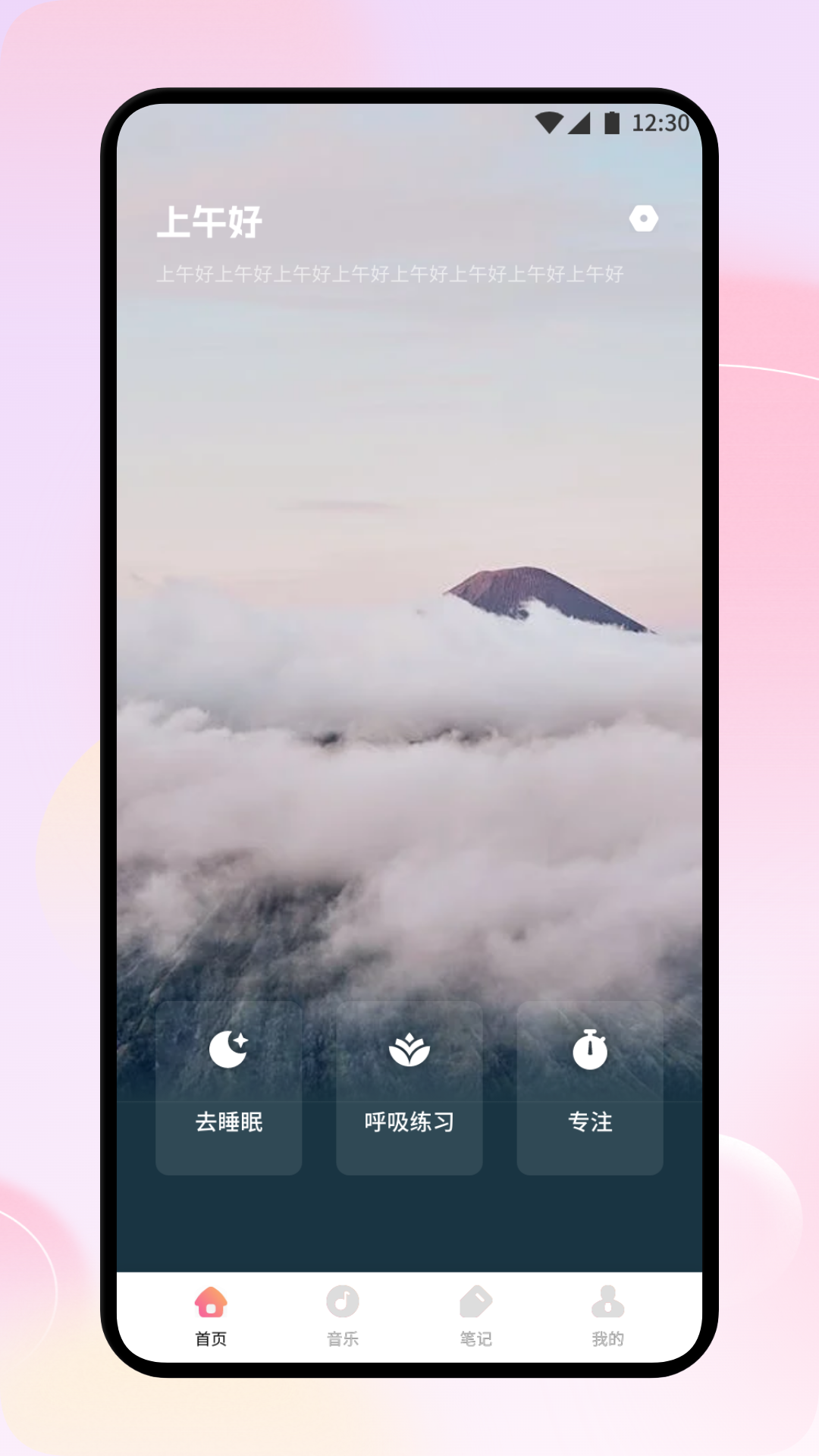 精彩截图-魂旅助眠2026官方新版
