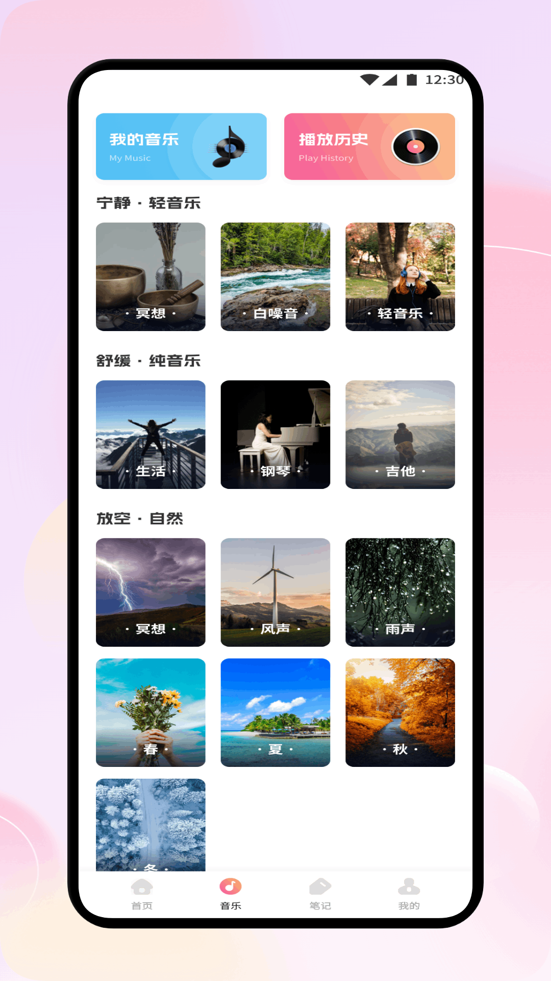 精彩截图-魂旅助眠2026官方新版
