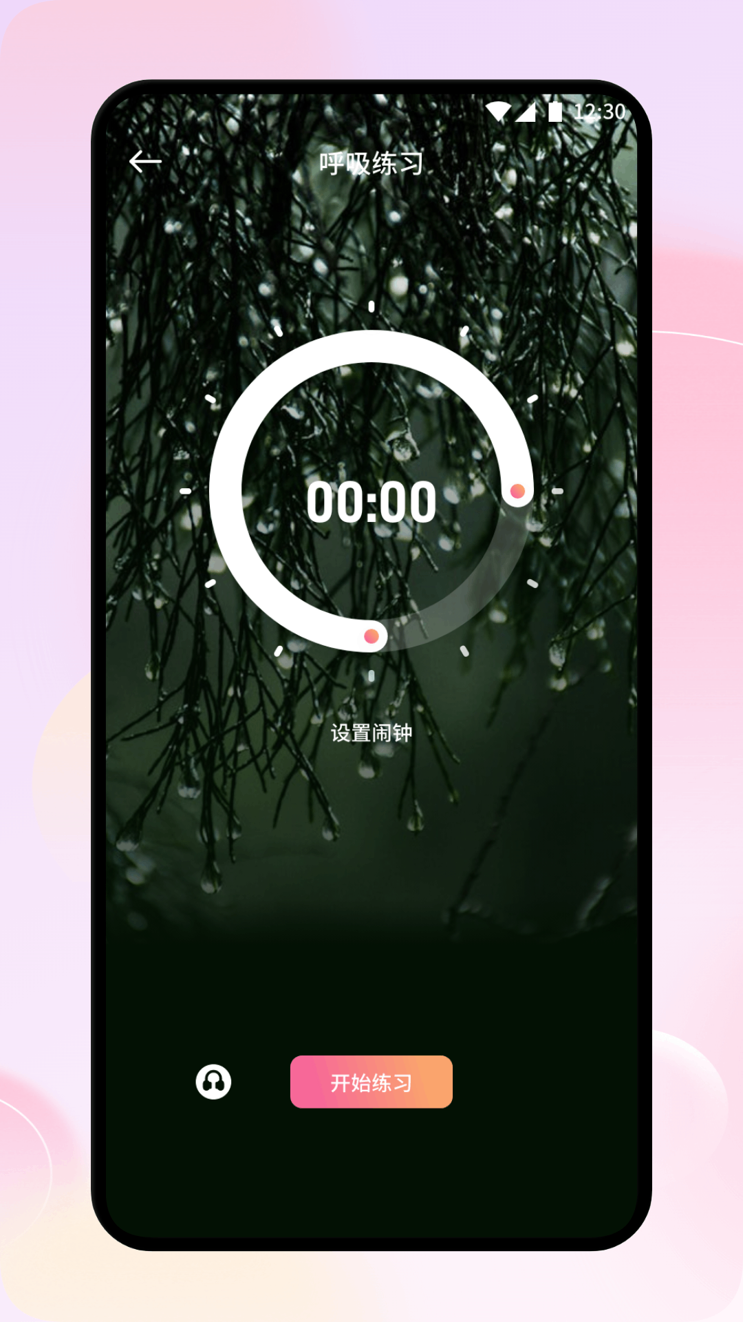 精彩截图-魂旅助眠2026官方新版