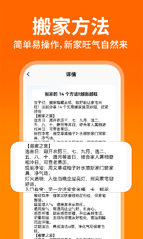 精彩截图-搬家货运物流帮2026官方新版