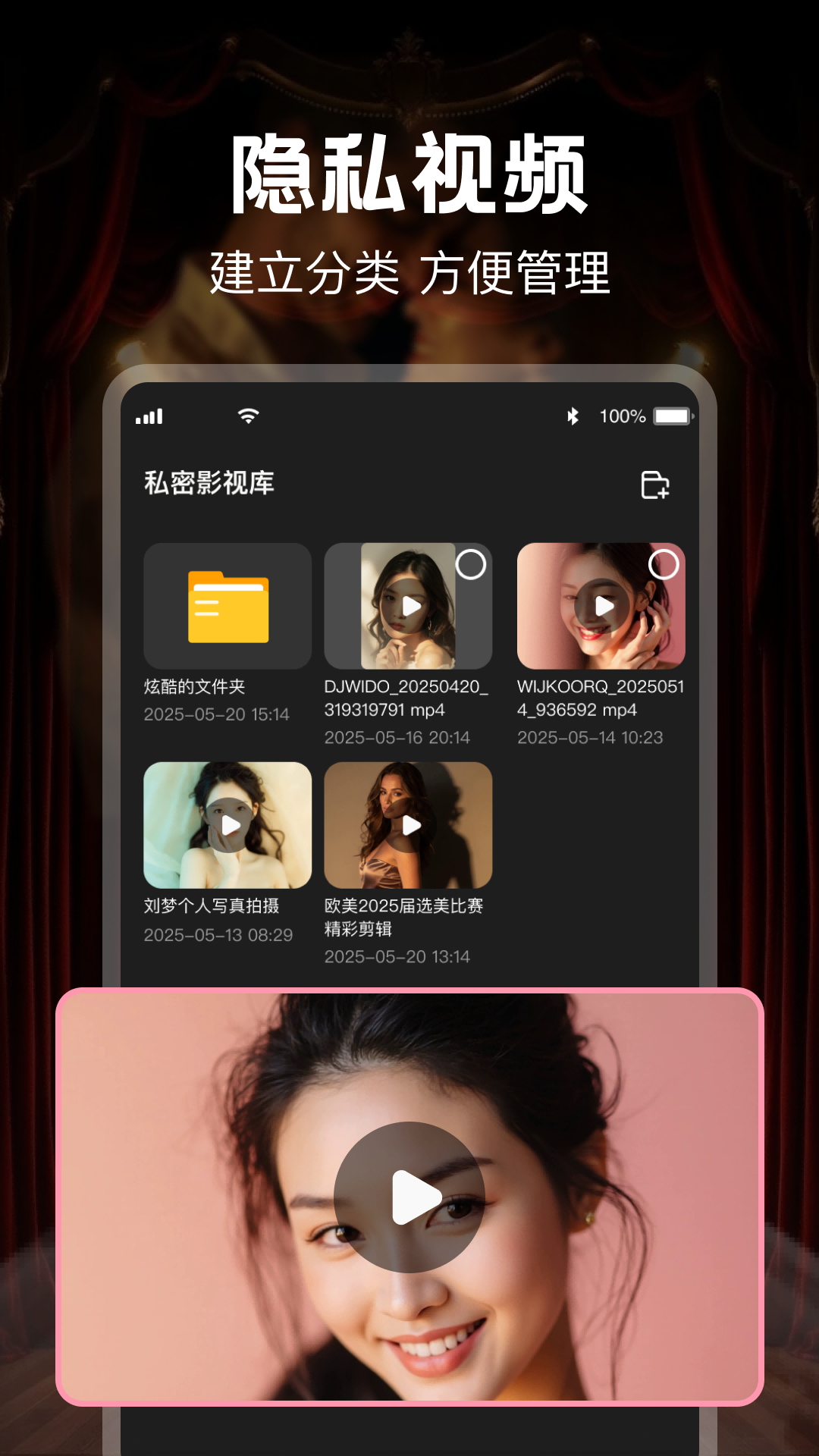 精彩截图-蜜桃隐私播放器2025官方新版