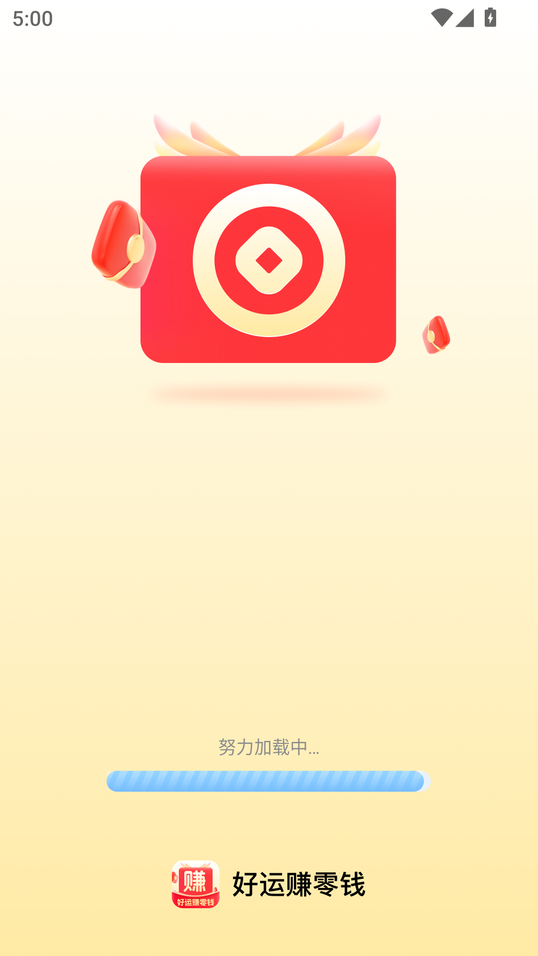 精彩截图-好运赚零钱2026官方新版