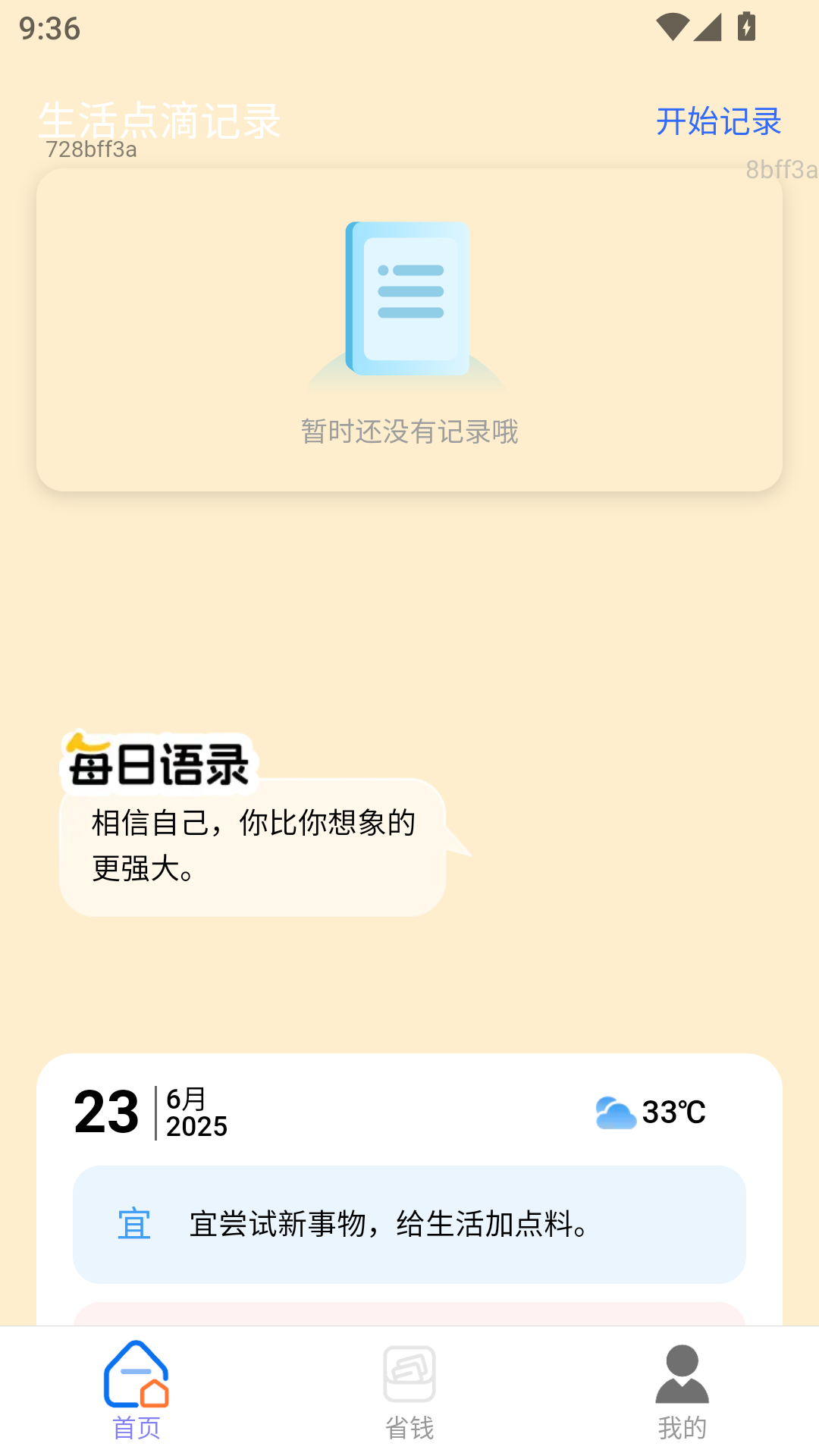 精彩截图-好运赚零钱2026官方新版