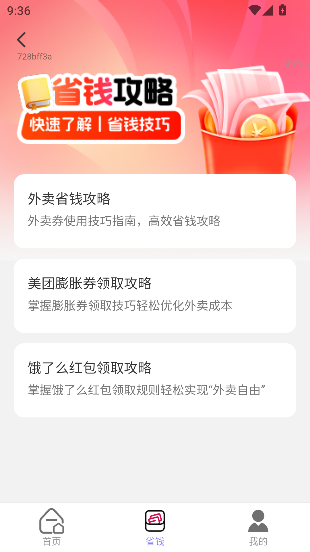 精彩截图-好运赚零钱2026官方新版