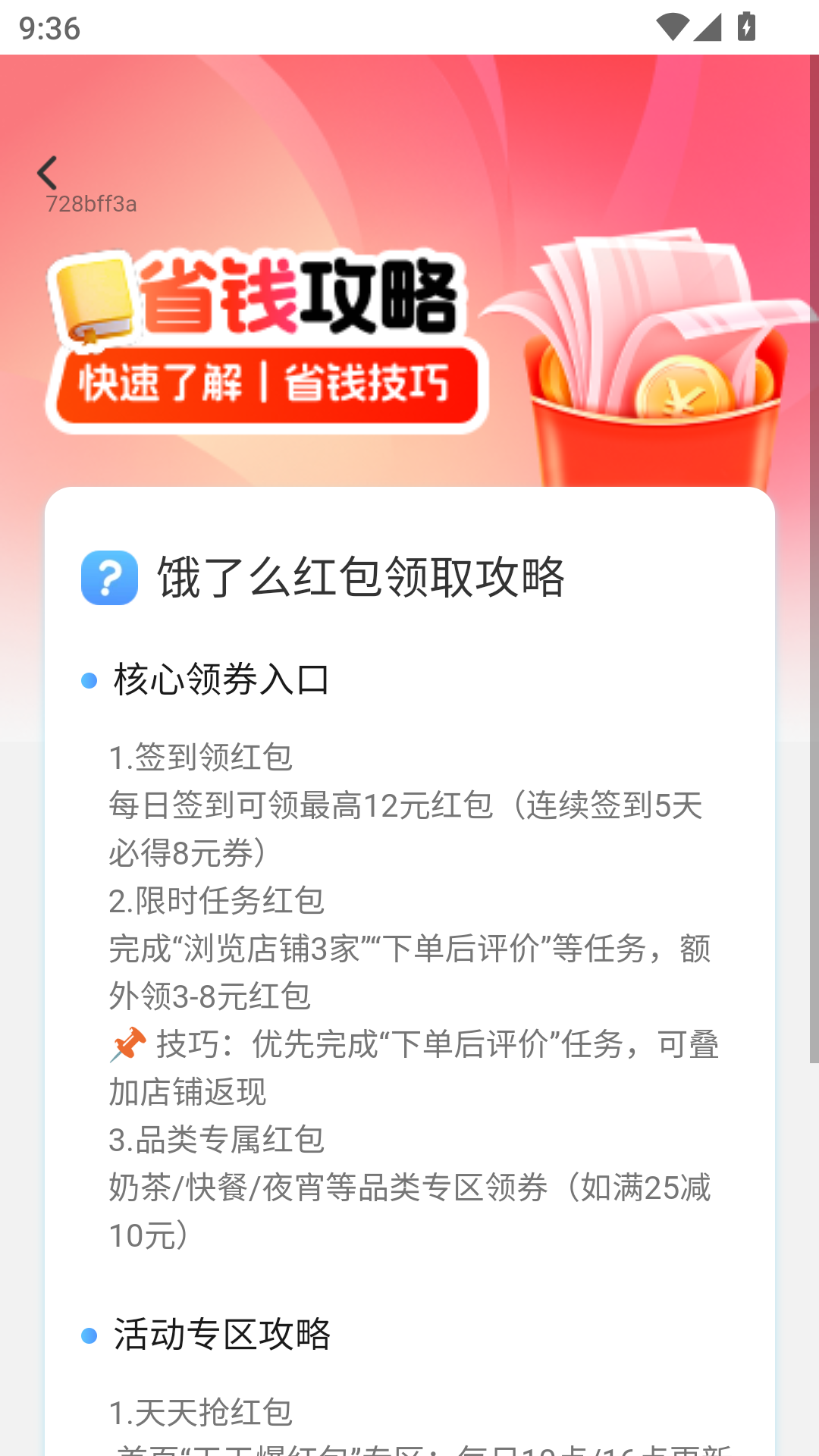 精彩截图-好运赚零钱2026官方新版