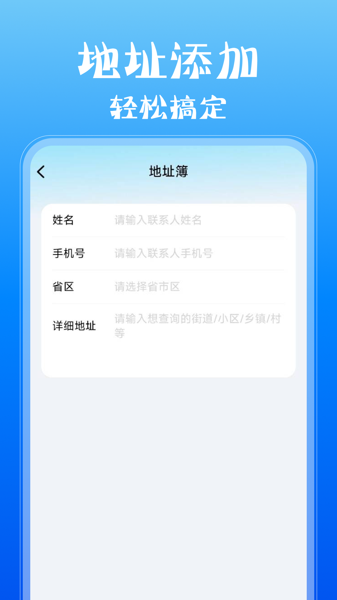 精彩截图-全国快递查物流2026官方新版