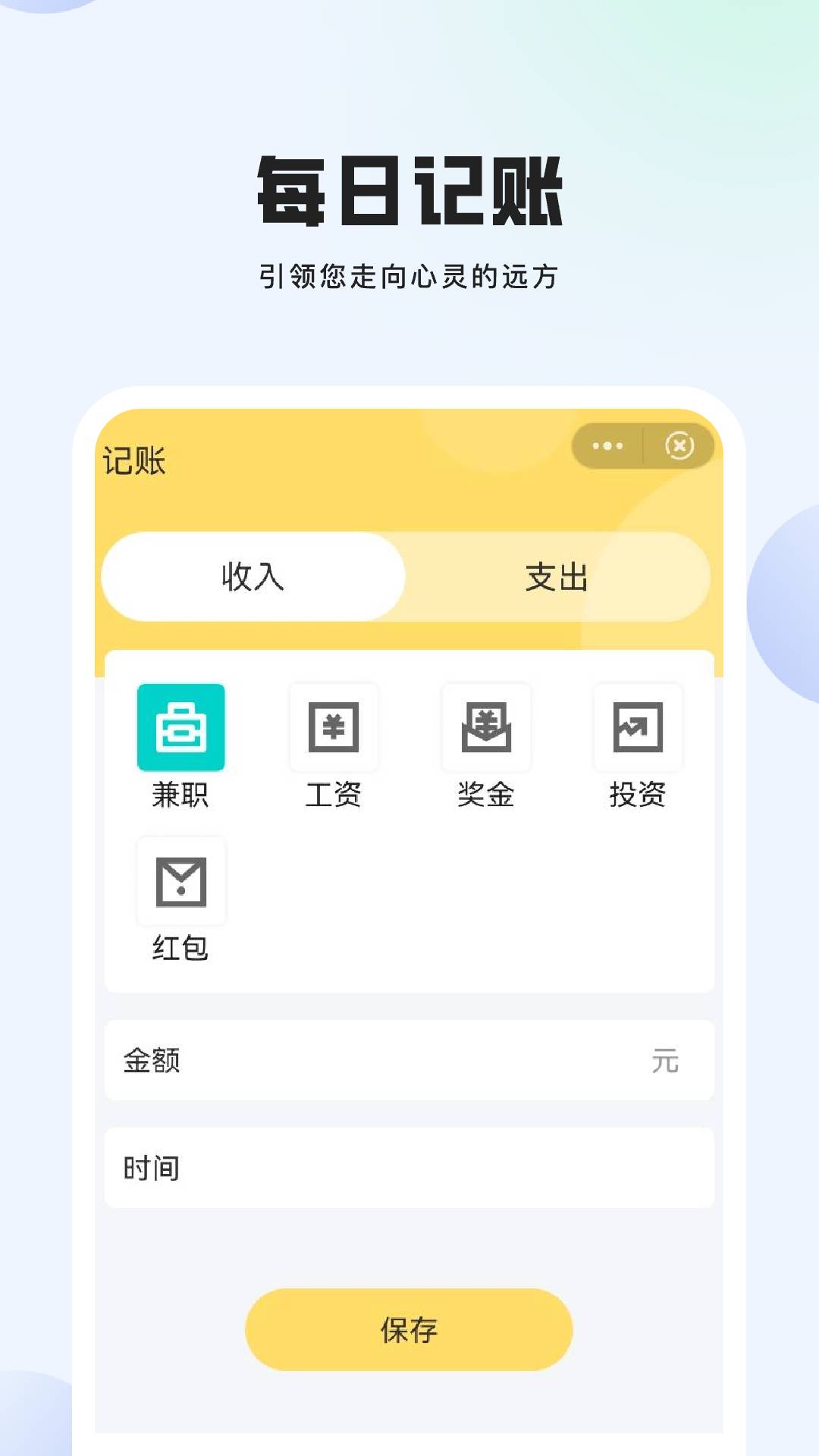 精彩截图-记账先生2026官方新版