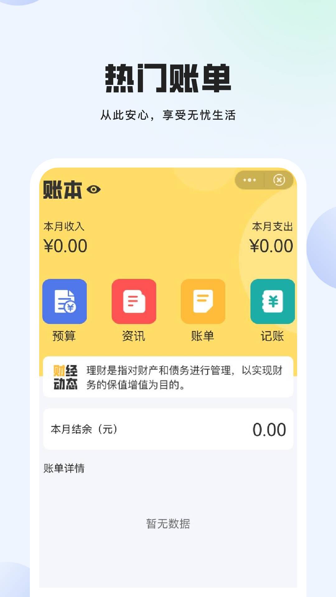 精彩截图-记账先生2026官方新版