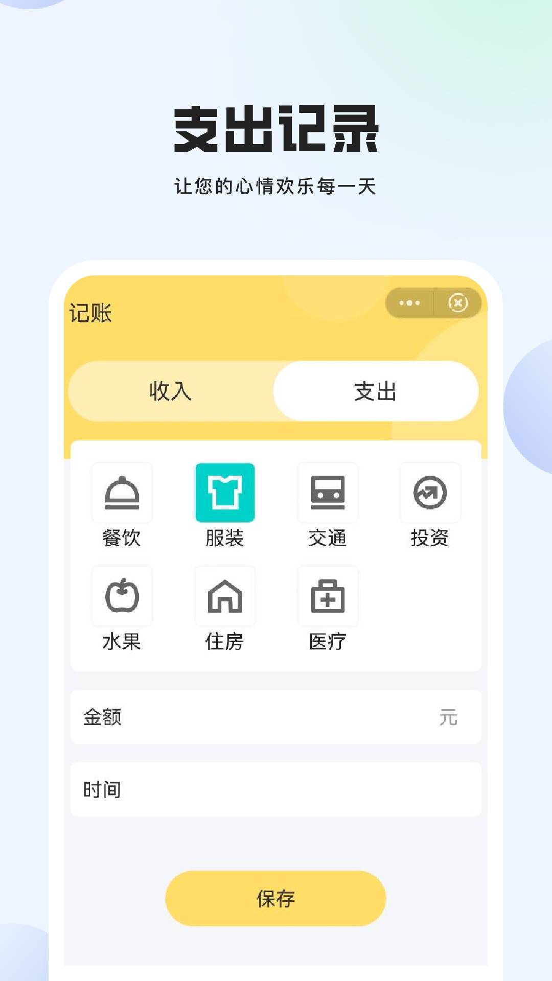 精彩截图-记账先生2026官方新版