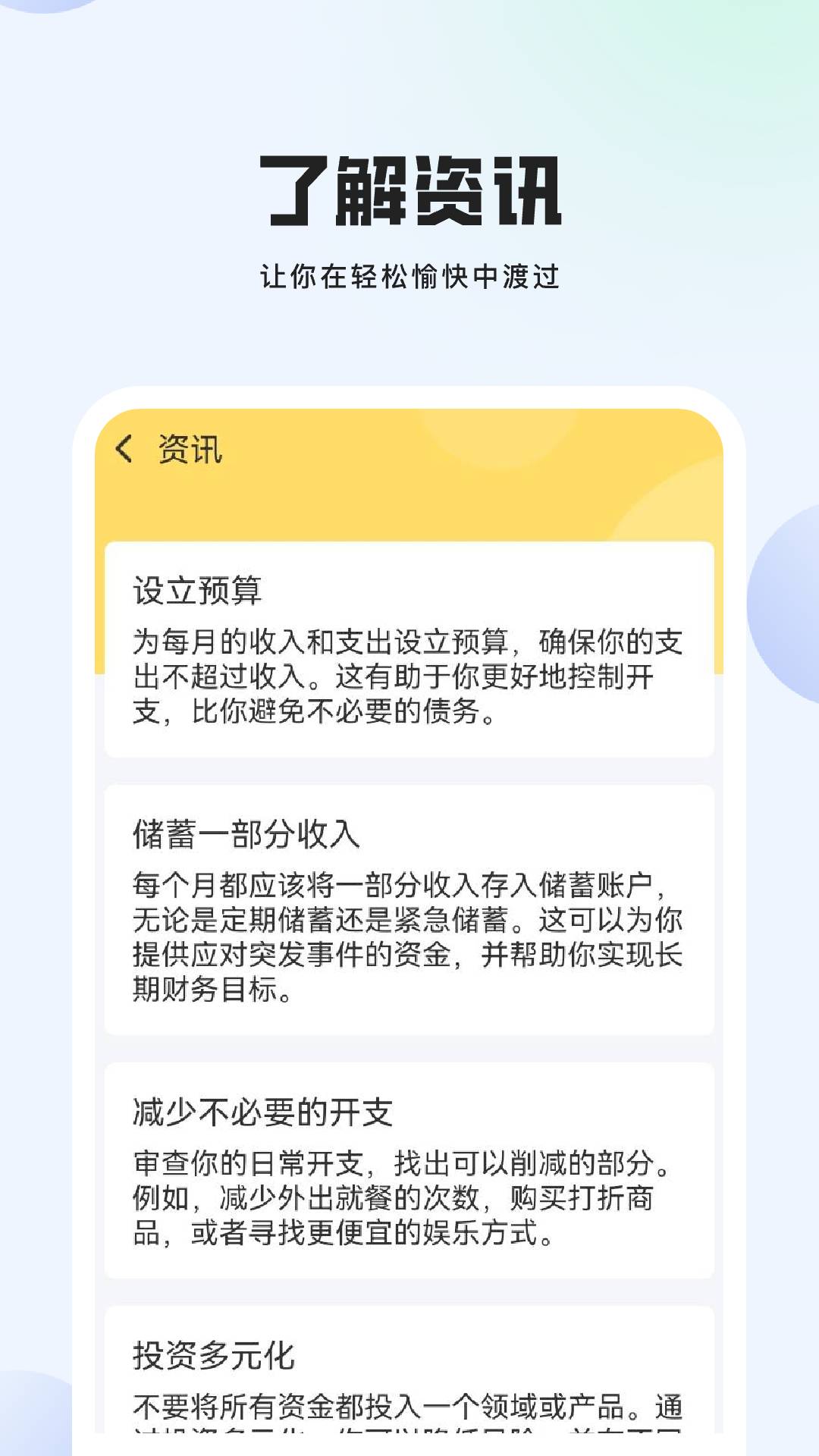 精彩截图-记账先生2026官方新版