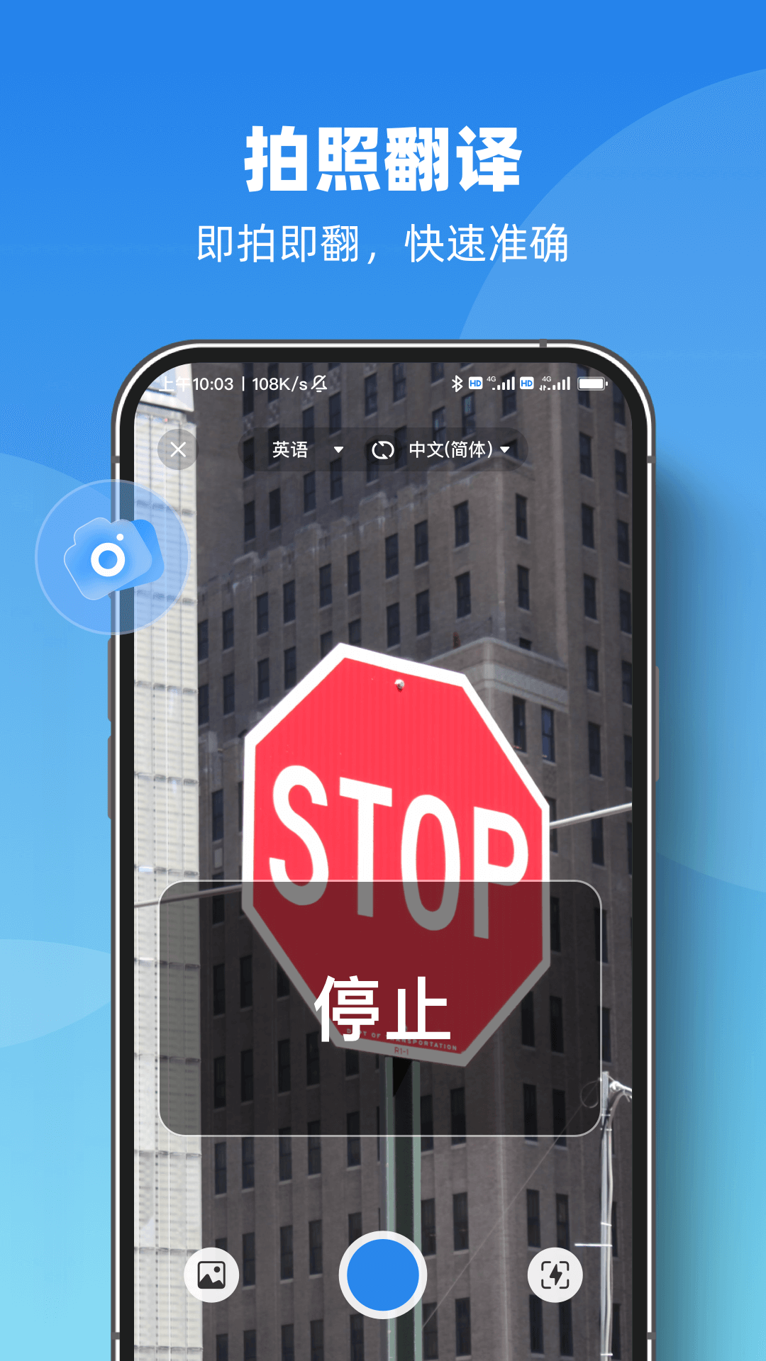 精彩截图-AI智能翻译官2025官方新版