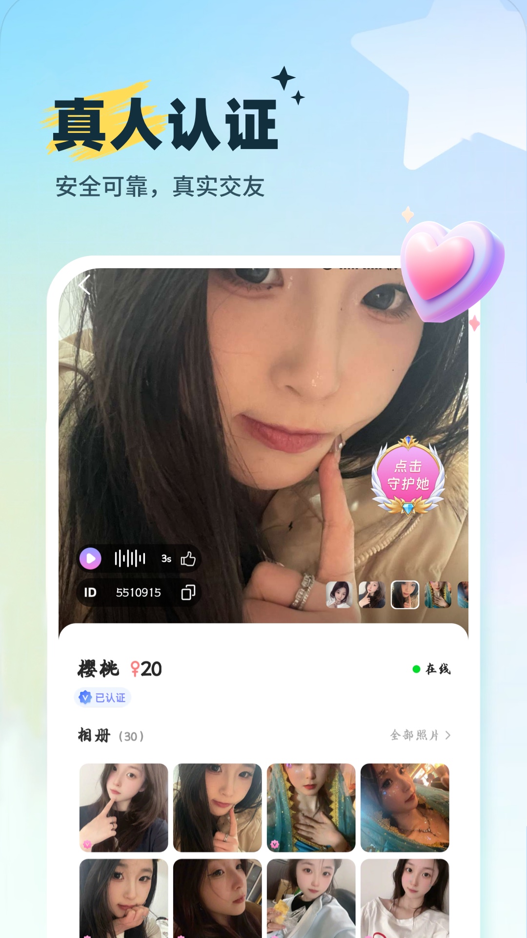 精彩截图-灵魂邂逅2026官方新版