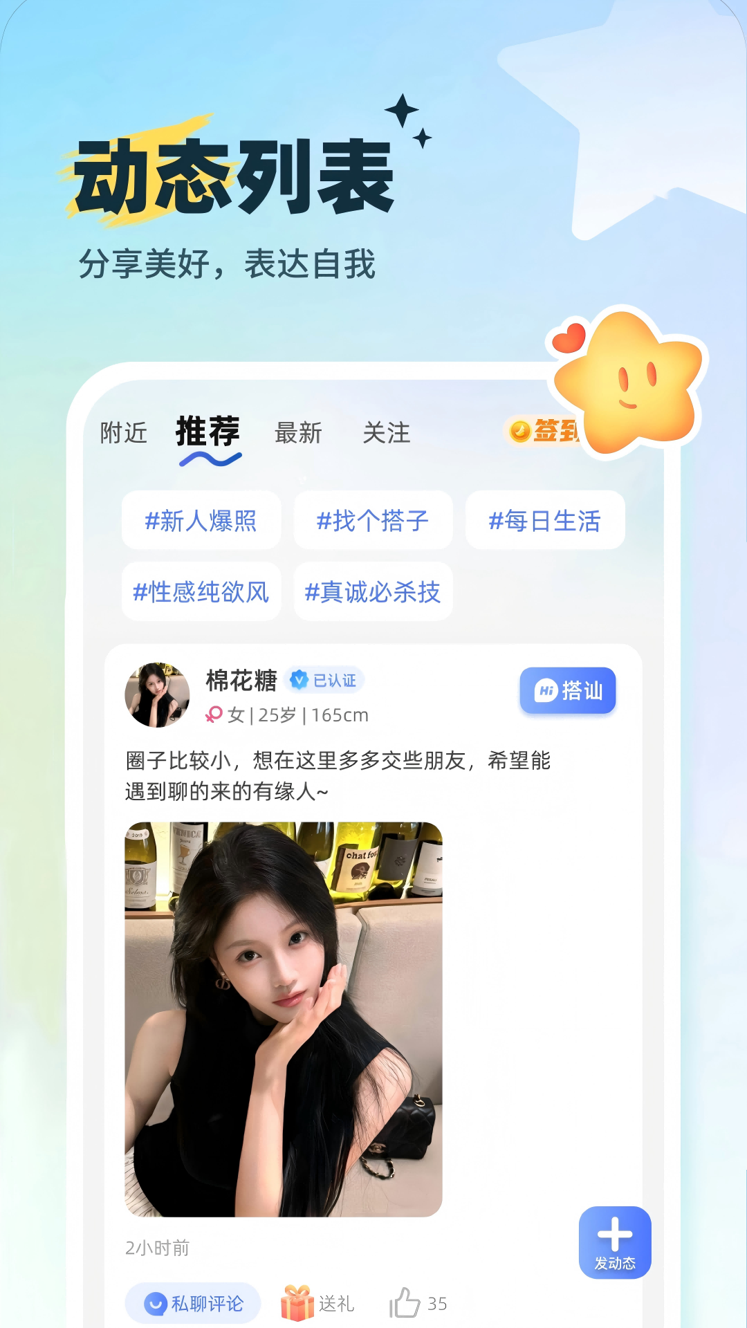 精彩截图-灵魂邂逅2026官方新版