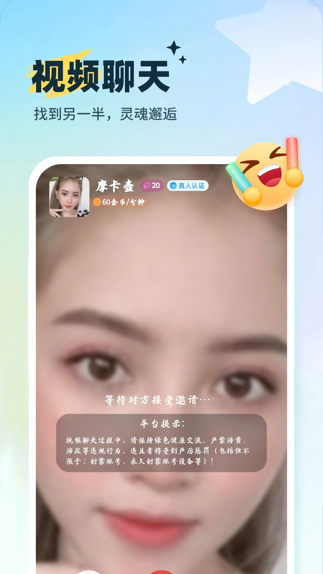 精彩截图-灵魂邂逅2026官方新版