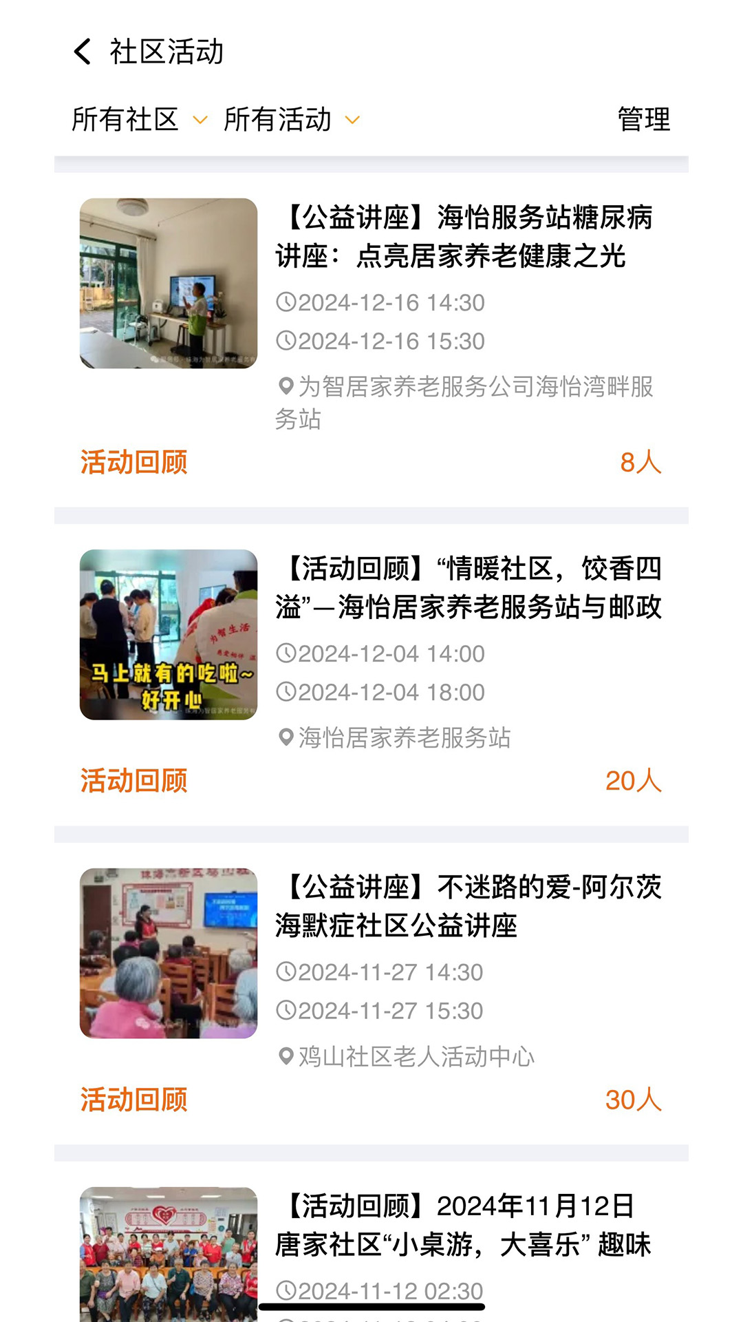 精彩截图-为智生活2026官方新版