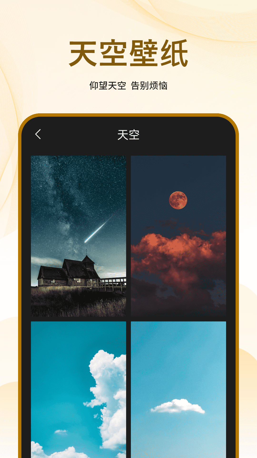 精彩截图-手机屏保一键换2025官方新版
