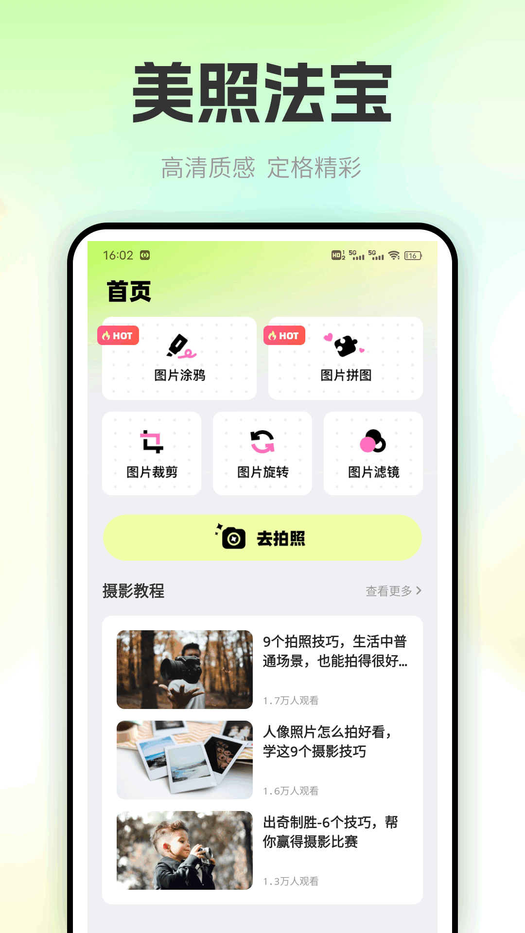 精彩截图-魅影cam2026官方新版