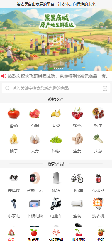 精彩截图-果果2025官方新版