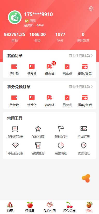 精彩截图-果果2025官方新版
