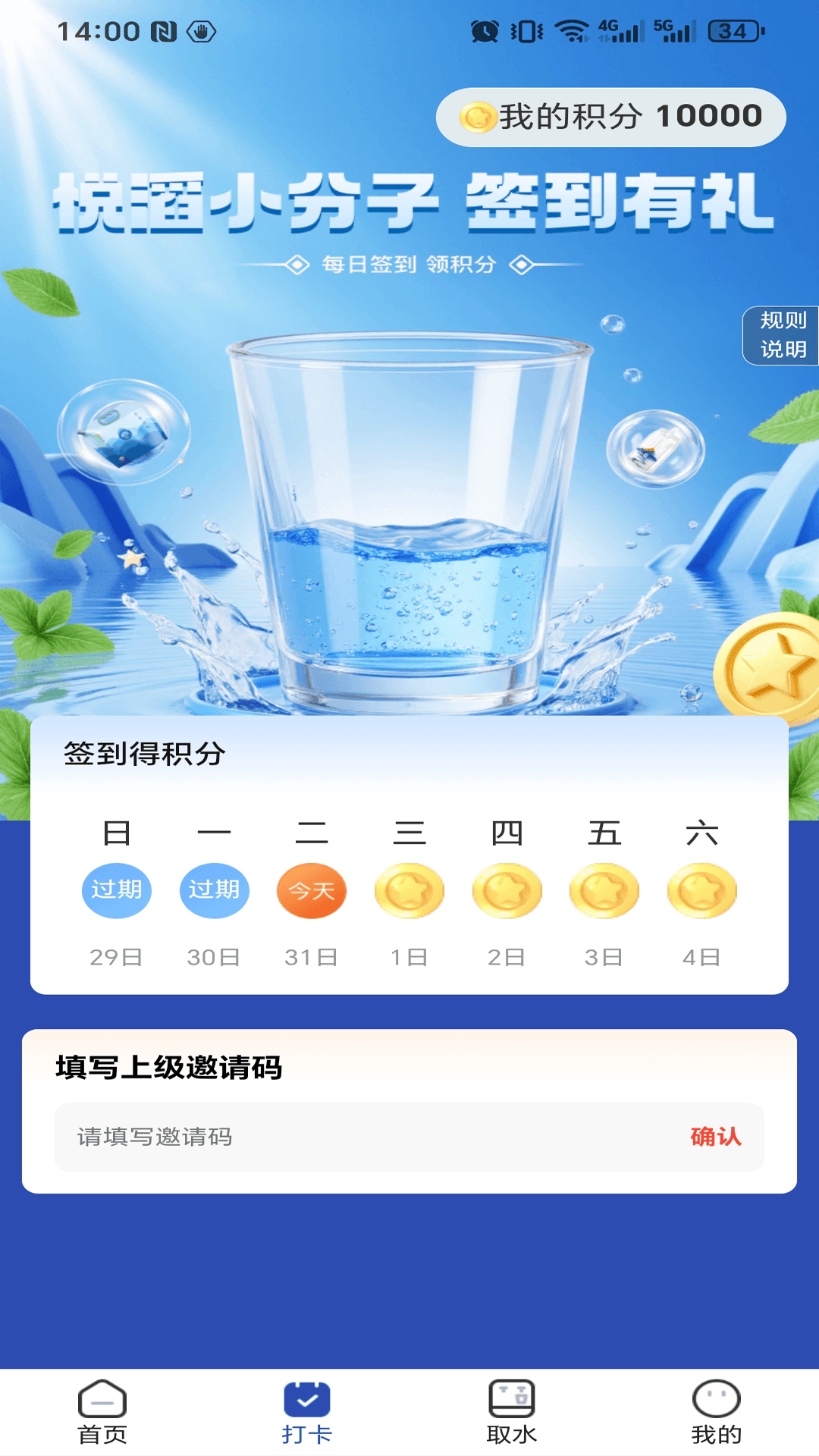 精彩截图-够意思2026官方新版
