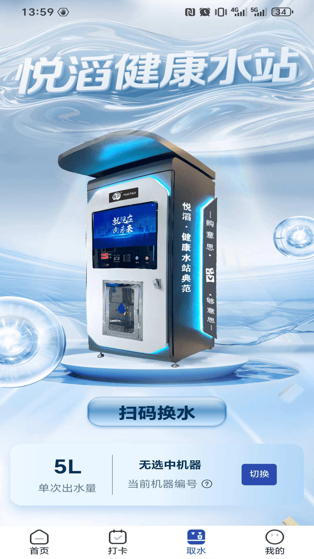 精彩截图-够意思2026官方新版