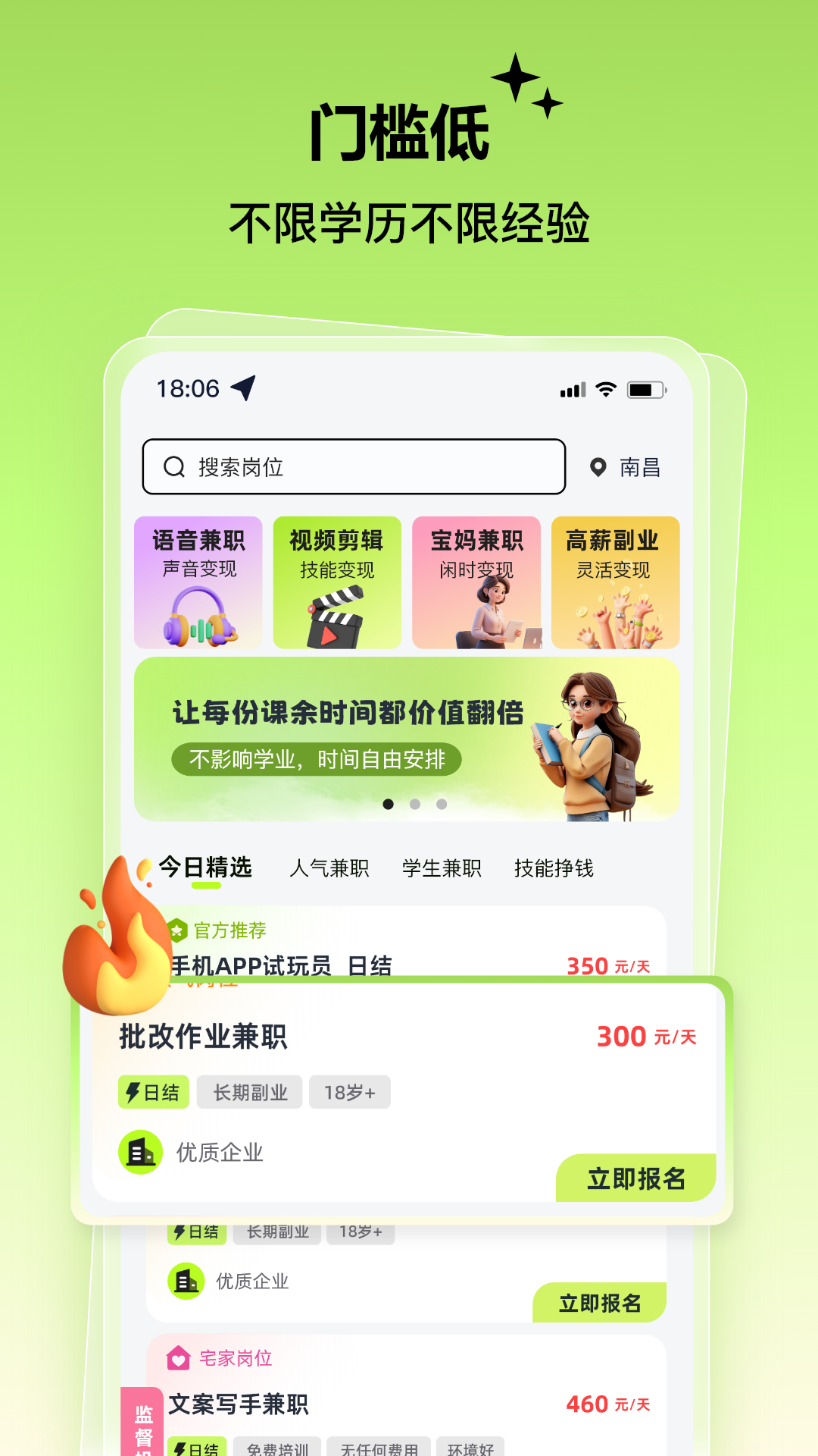 精彩截图-肥鱼兼职2026官方新版