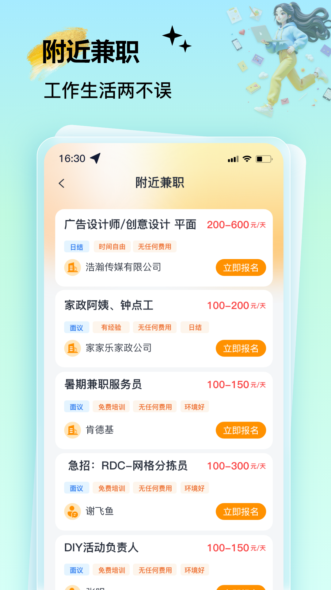 精彩截图-肥鱼兼职2025官方新版