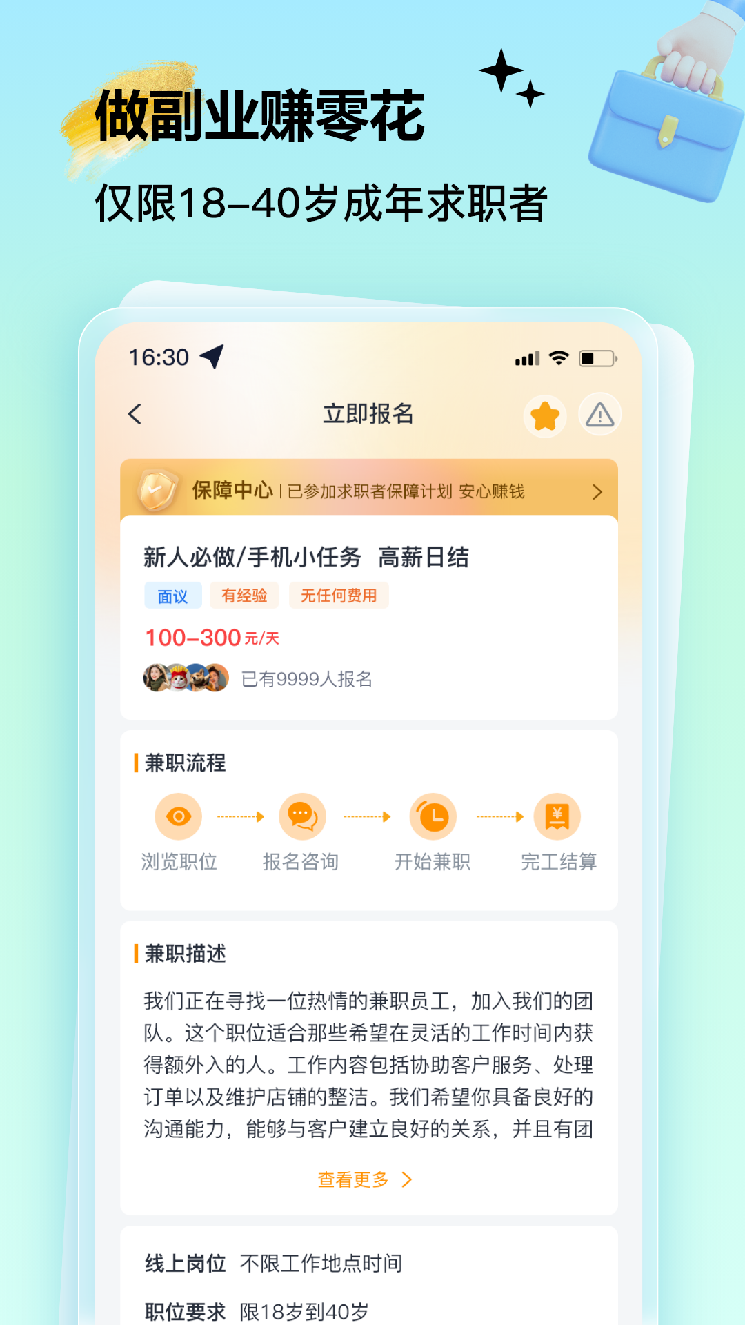 精彩截图-肥鱼兼职2025官方新版