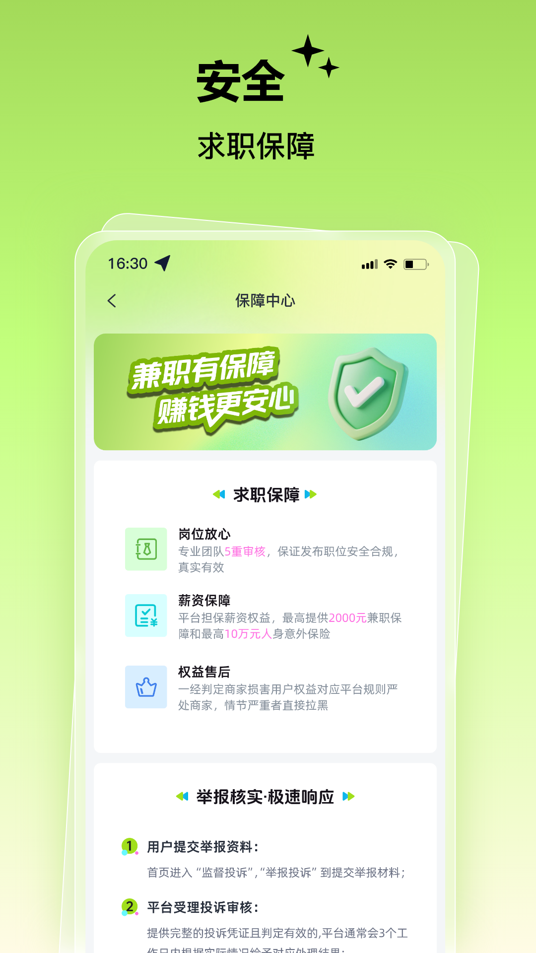 精彩截图-肥鱼兼职2026官方新版