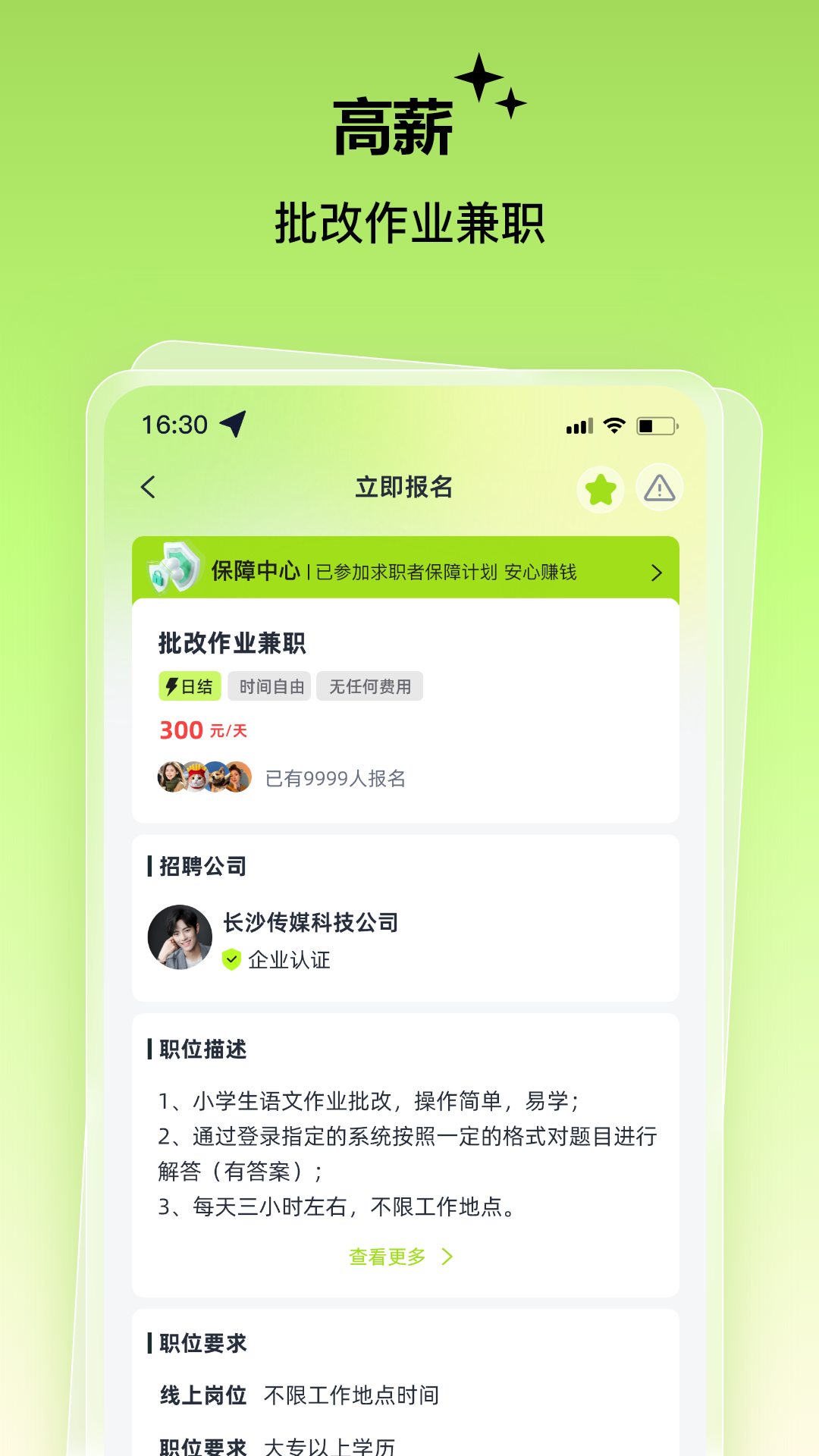 精彩截图-肥鱼兼职2026官方新版