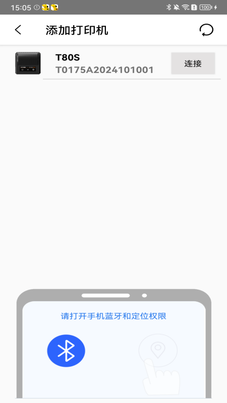 精彩截图-硕方打印服务插件2026官方新版