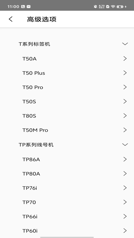 精彩截图-硕方打印服务插件2026官方新版