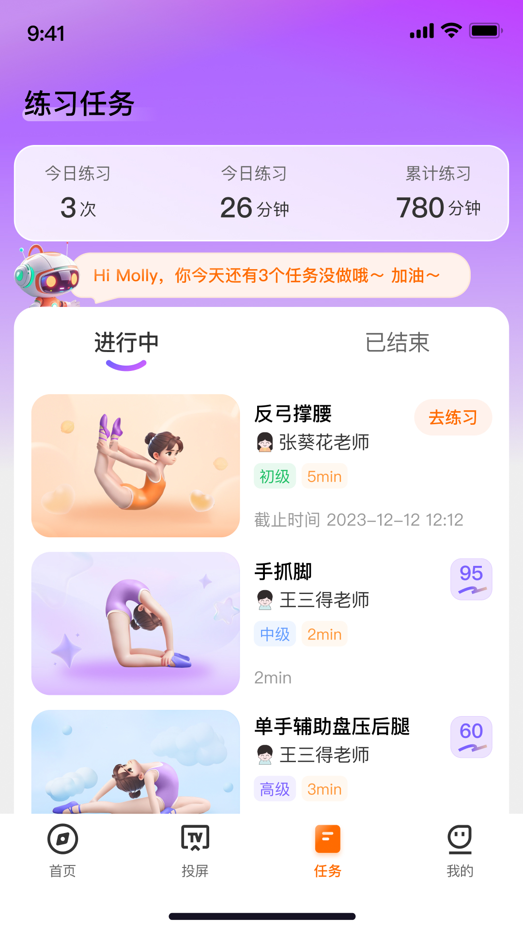 精彩截图-舞界AI2025官方新版