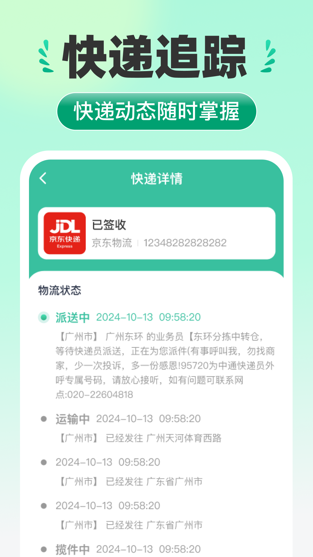 精彩截图-国补全民快查2025官方新版