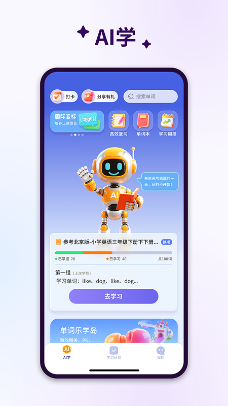 精彩截图-记忆王国2026官方新版
