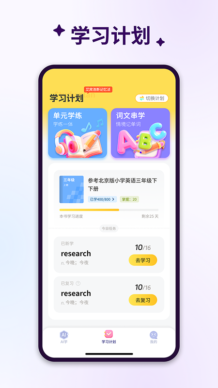 精彩截图-记忆王国2026官方新版