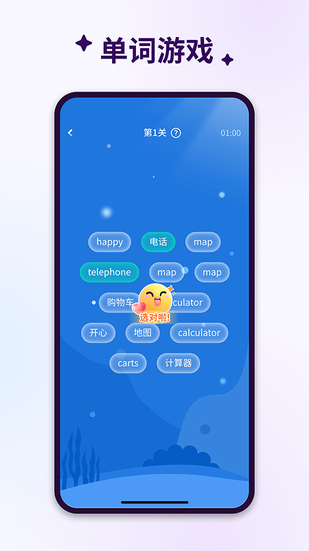精彩截图-记忆王国2026官方新版