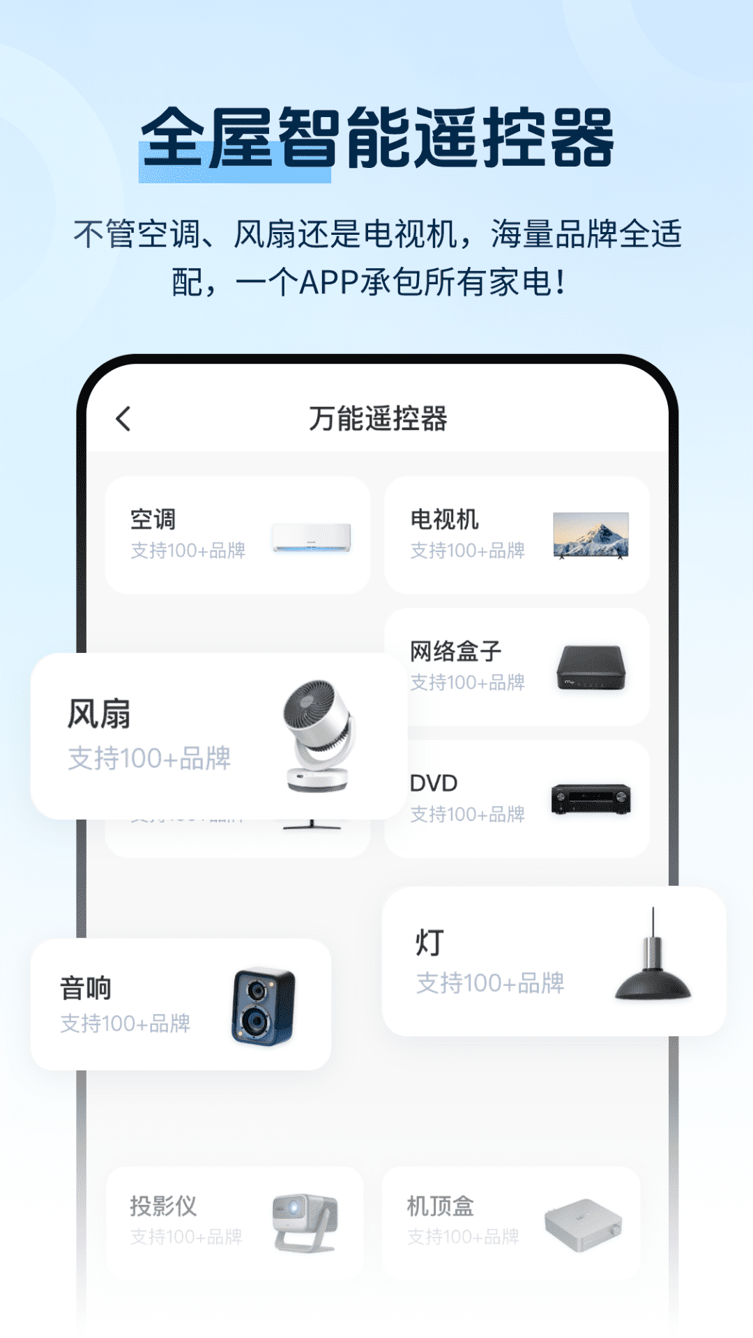 精彩截图-遥控器投屏互动TV2025官方新版