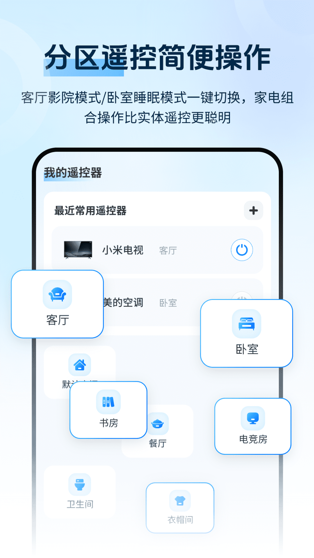 精彩截图-遥控器投屏互动TV2025官方新版