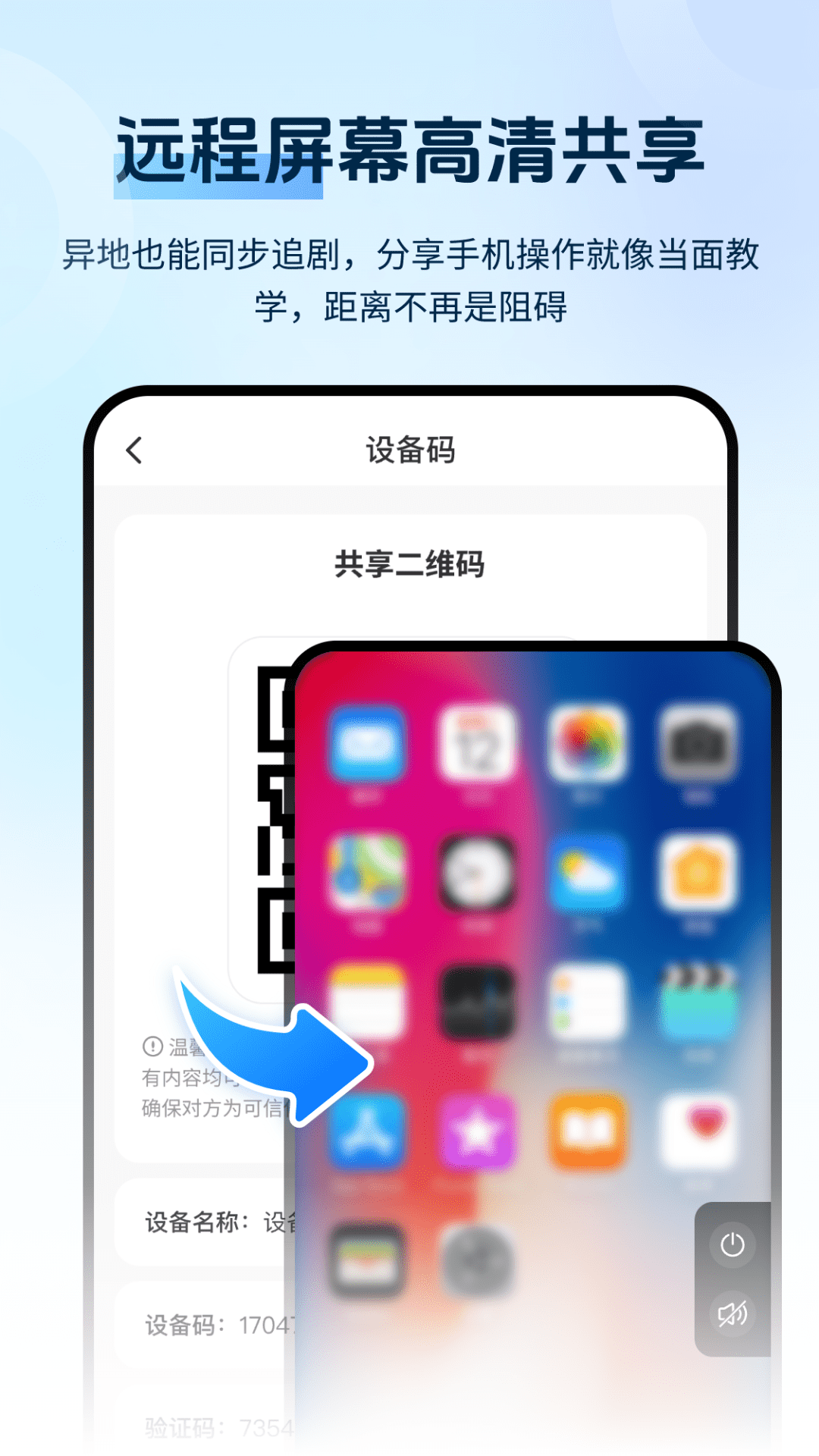 精彩截图-遥控器投屏互动TV2025官方新版