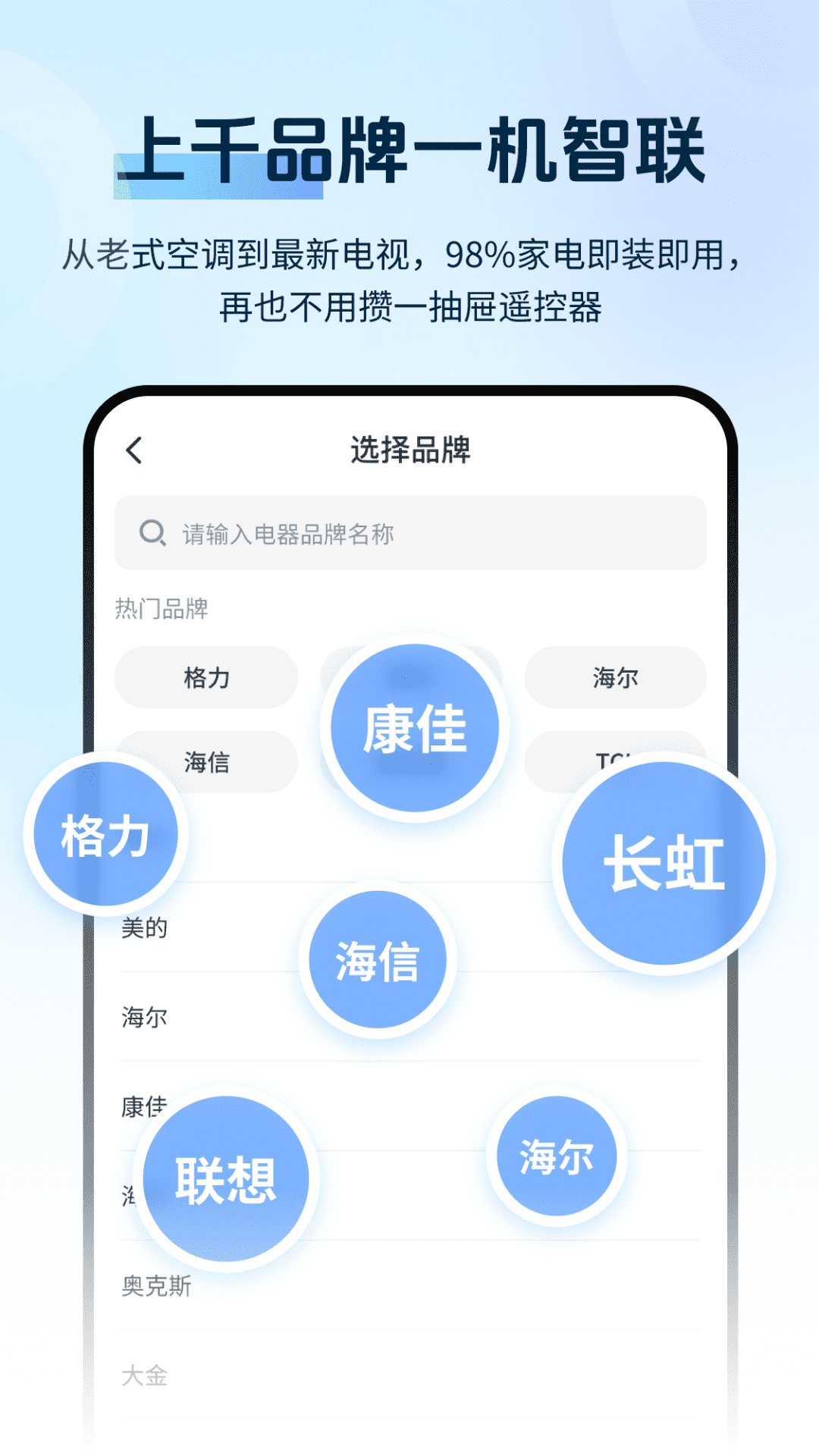 精彩截图-遥控器投屏互动TV2025官方新版