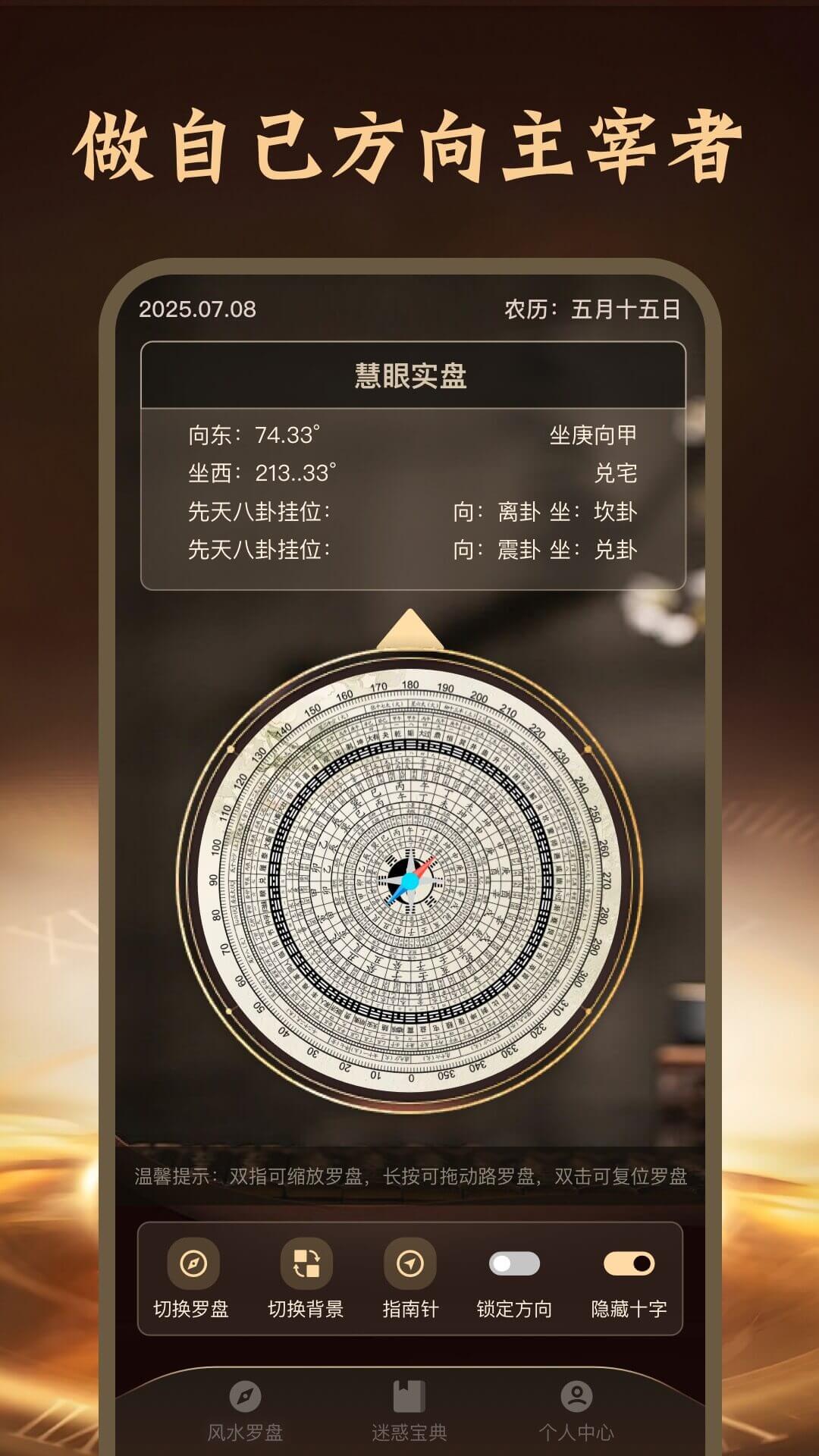 精彩截图-手机罗盘方位2026官方新版