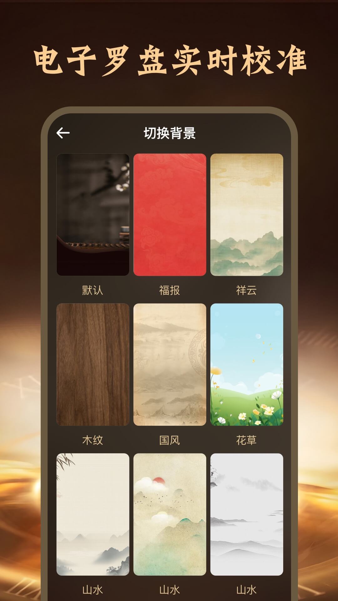 精彩截图-手机罗盘方位2026官方新版