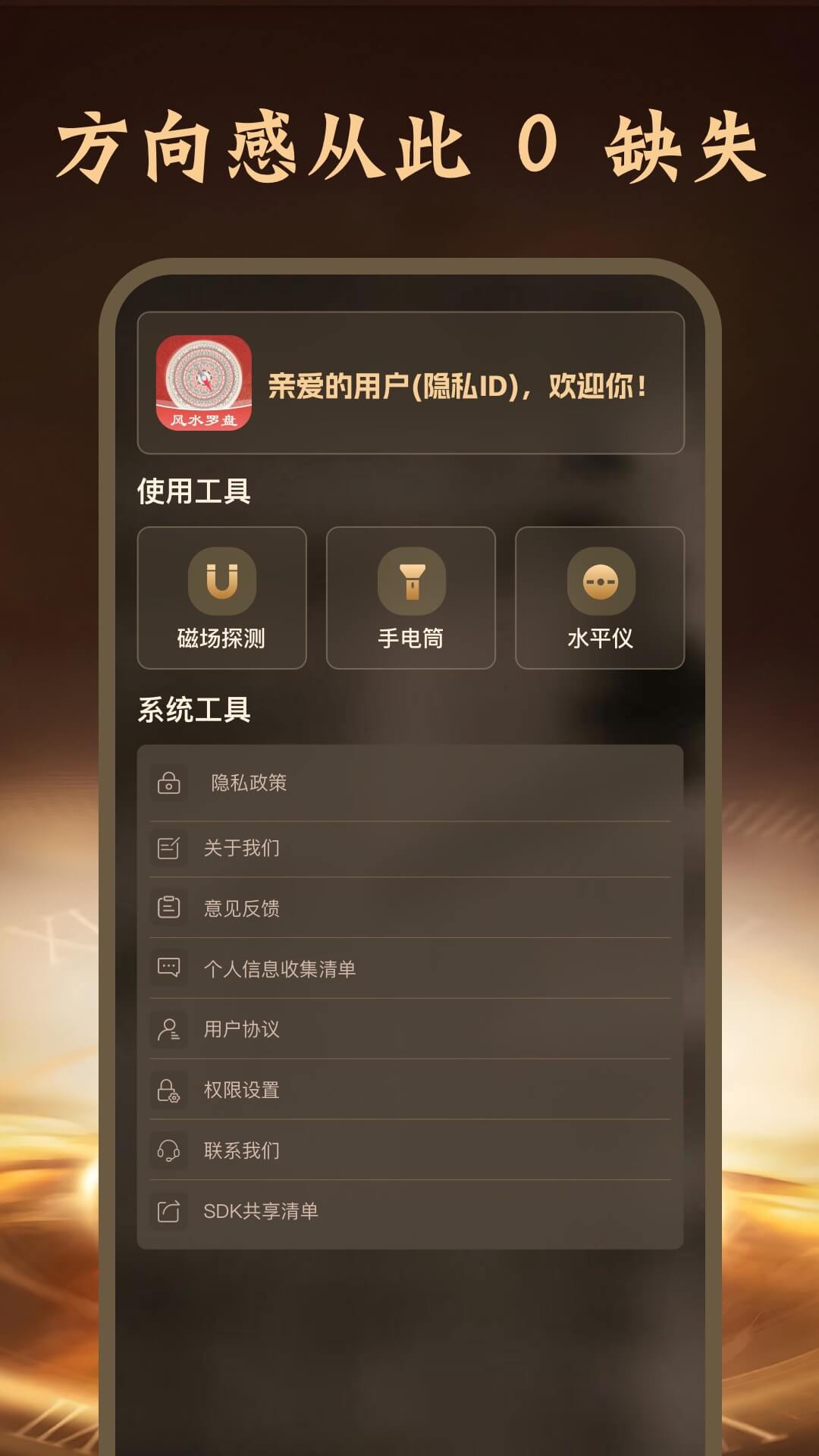 精彩截图-手机罗盘方位2026官方新版