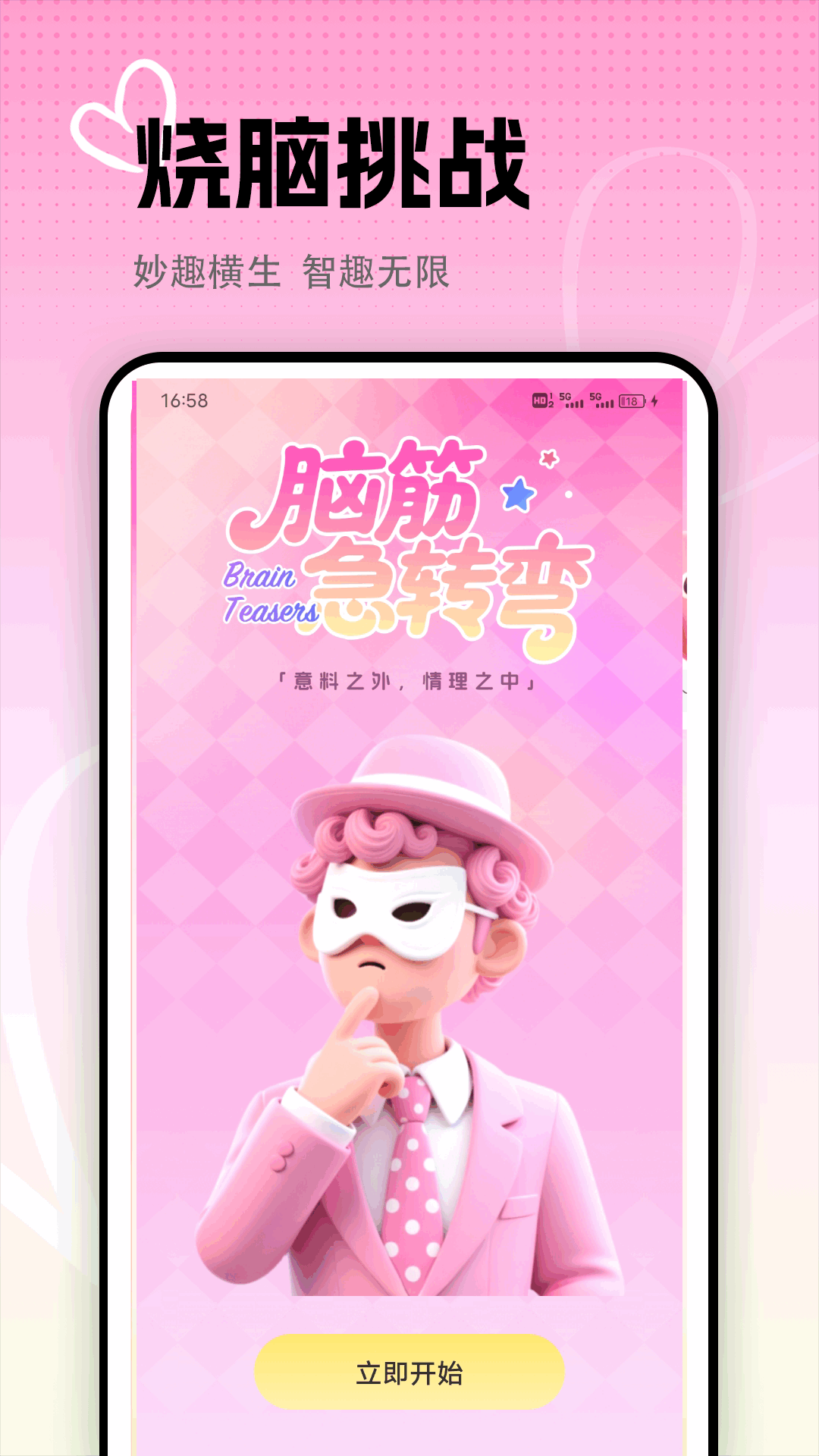 精彩截图-快易聚2025官方新版