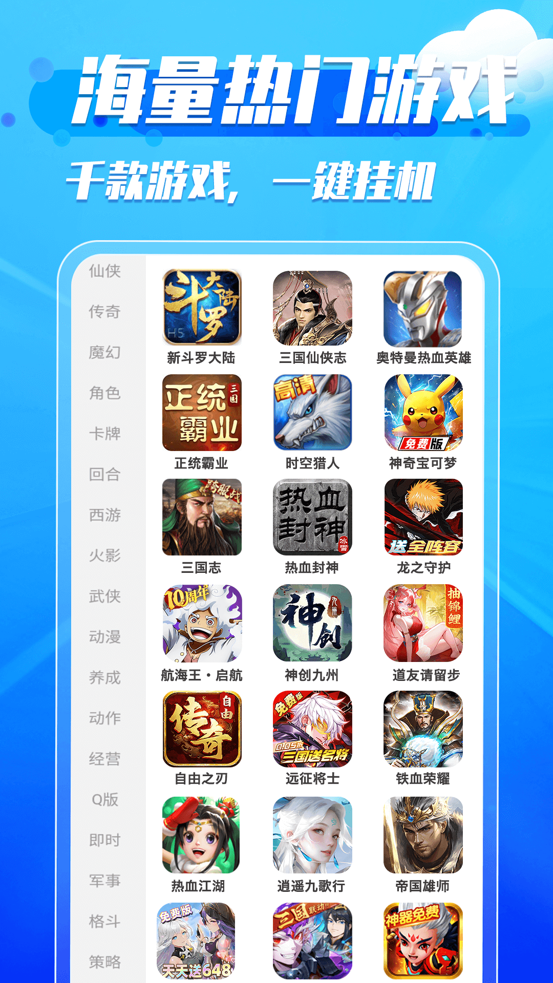精彩截图-火火云手机助手2025官方新版