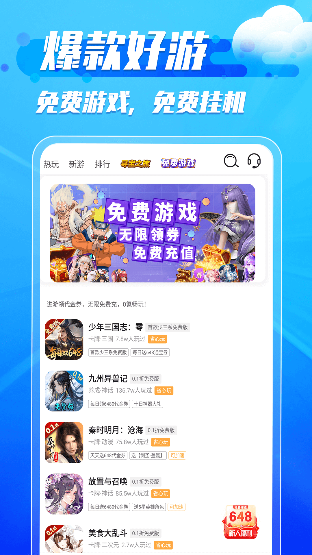 精彩截图-火火云手机助手2026官方新版